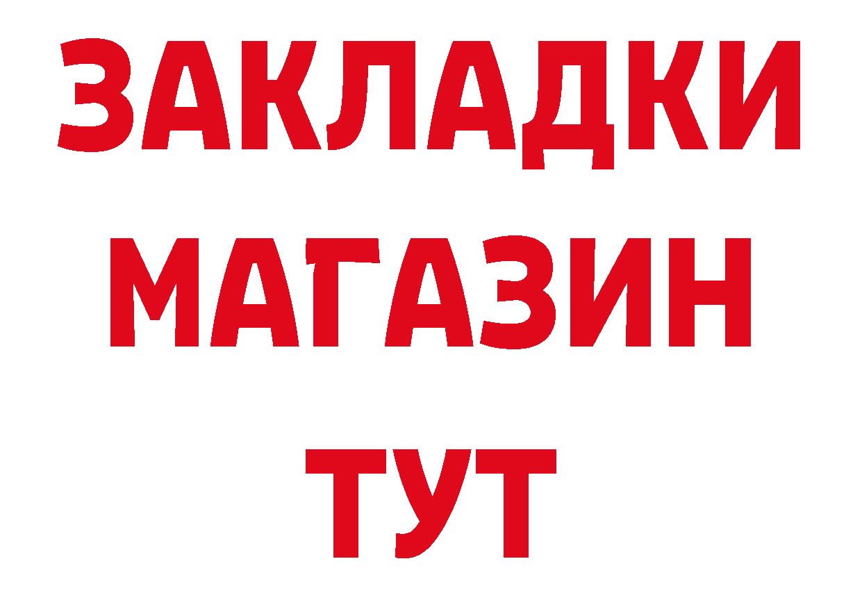 ГЕРОИН хмурый рабочий сайт нарко площадка ссылка на мегу Анадырь